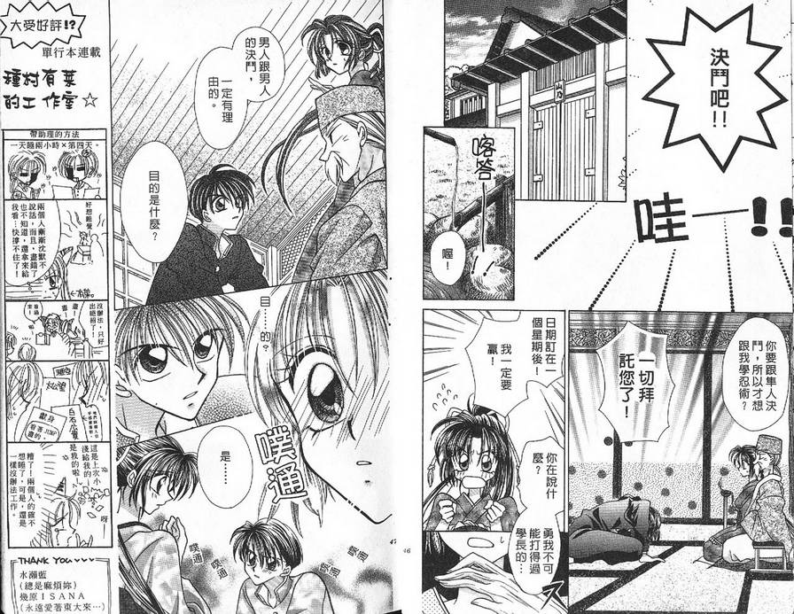 小鳅的忧郁韩漫全集-VOL01无删减无遮挡章节图片 