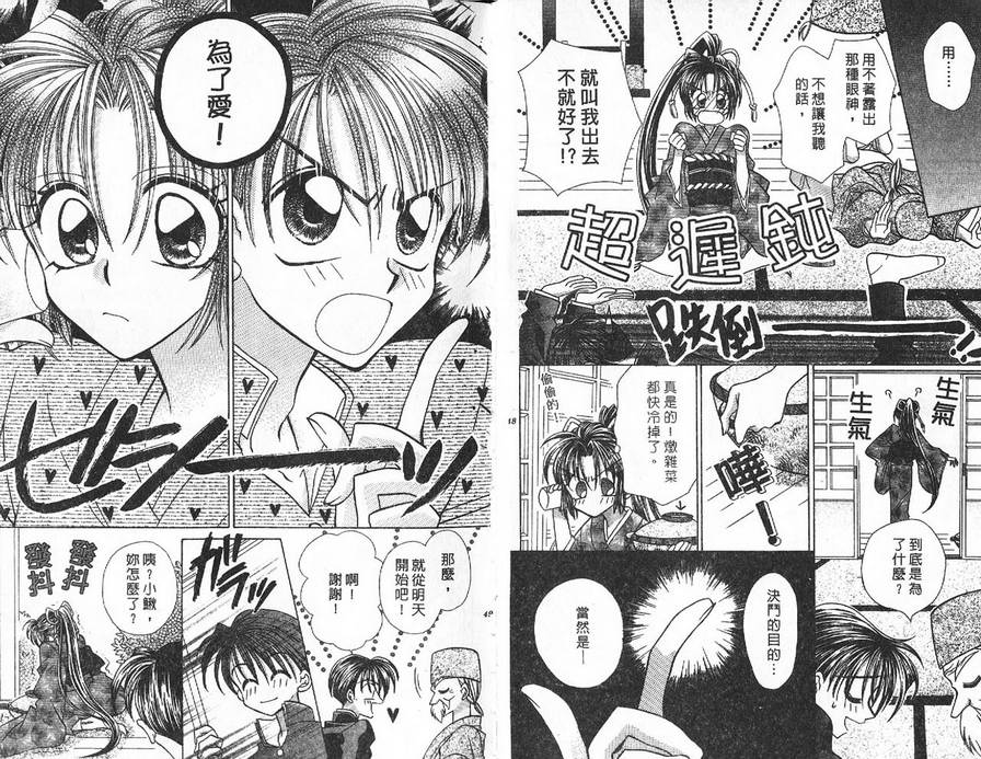 小鳅的忧郁韩漫全集-VOL01无删减无遮挡章节图片 