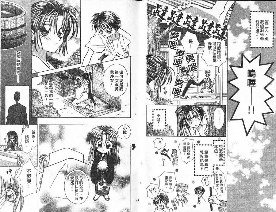 小鳅的忧郁韩漫全集-VOL01无删减无遮挡章节图片 