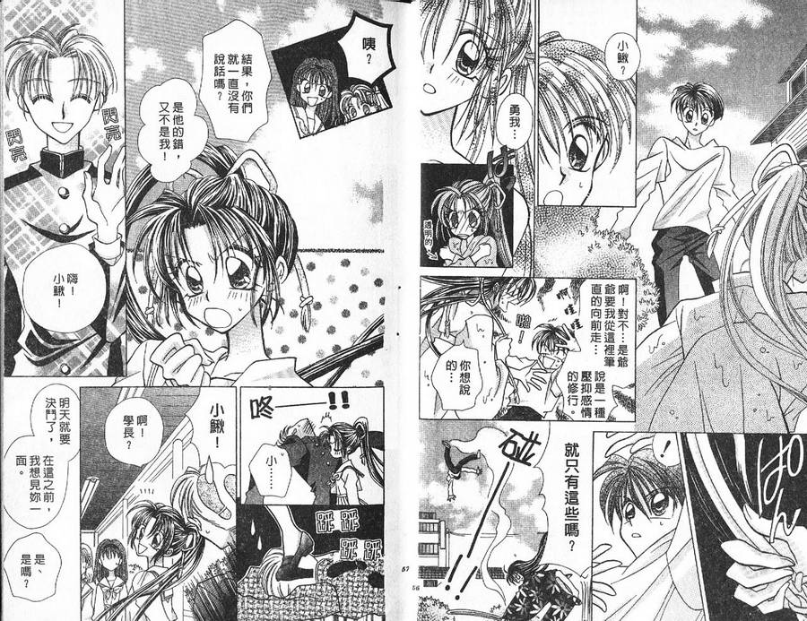 小鳅的忧郁韩漫全集-VOL01无删减无遮挡章节图片 