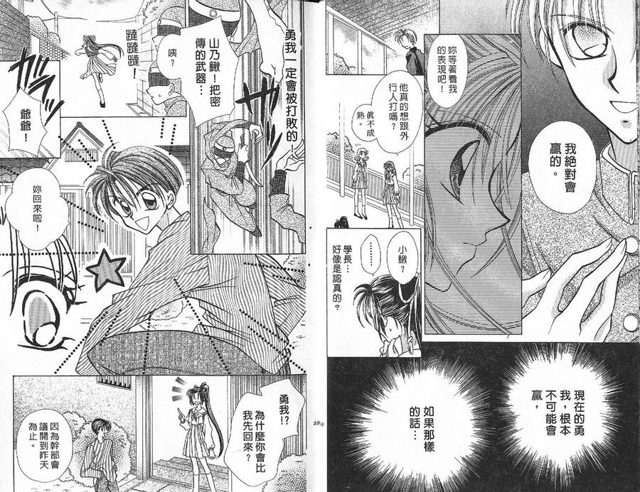 小鳅的忧郁韩漫全集-VOL01无删减无遮挡章节图片 