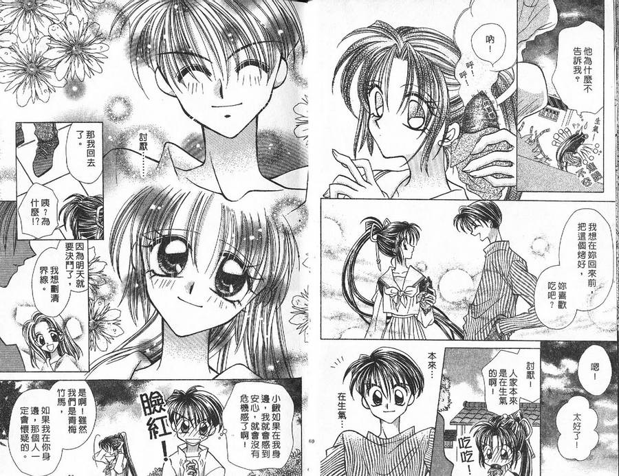 小鳅的忧郁韩漫全集-VOL01无删减无遮挡章节图片 