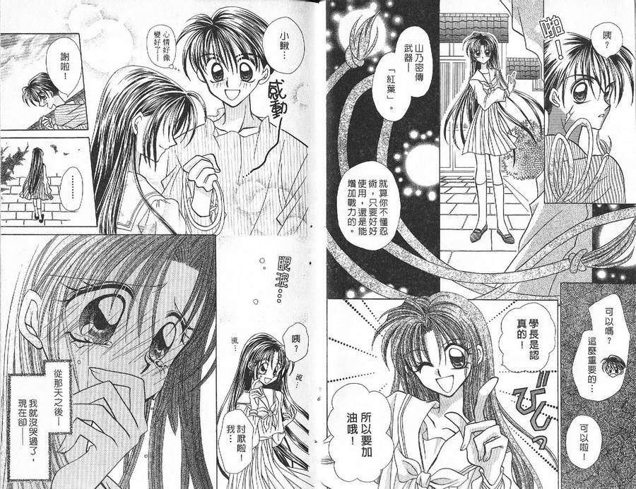 小鳅的忧郁韩漫全集-VOL01无删减无遮挡章节图片 