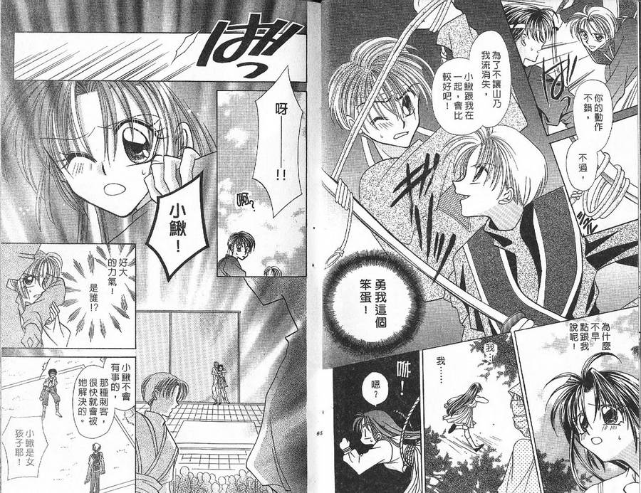小鳅的忧郁韩漫全集-VOL01无删减无遮挡章节图片 