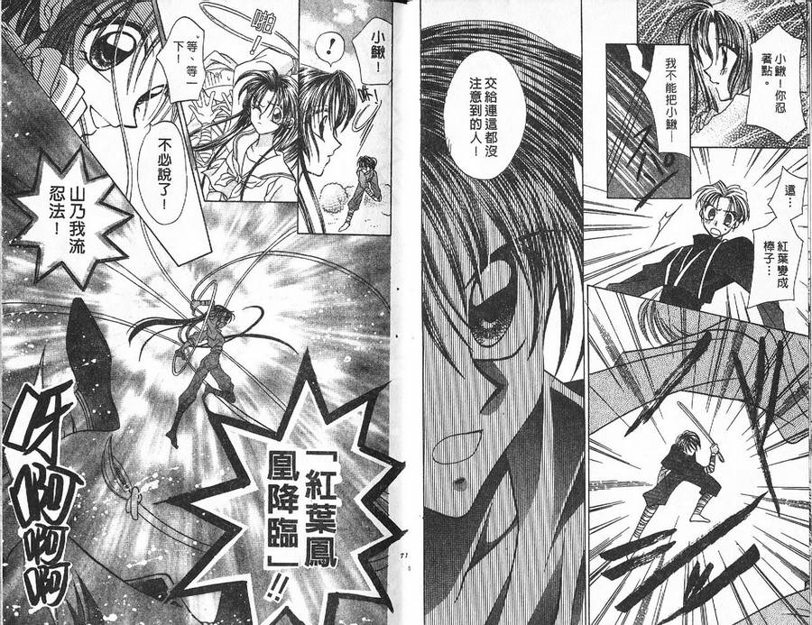 小鳅的忧郁韩漫全集-VOL01无删减无遮挡章节图片 