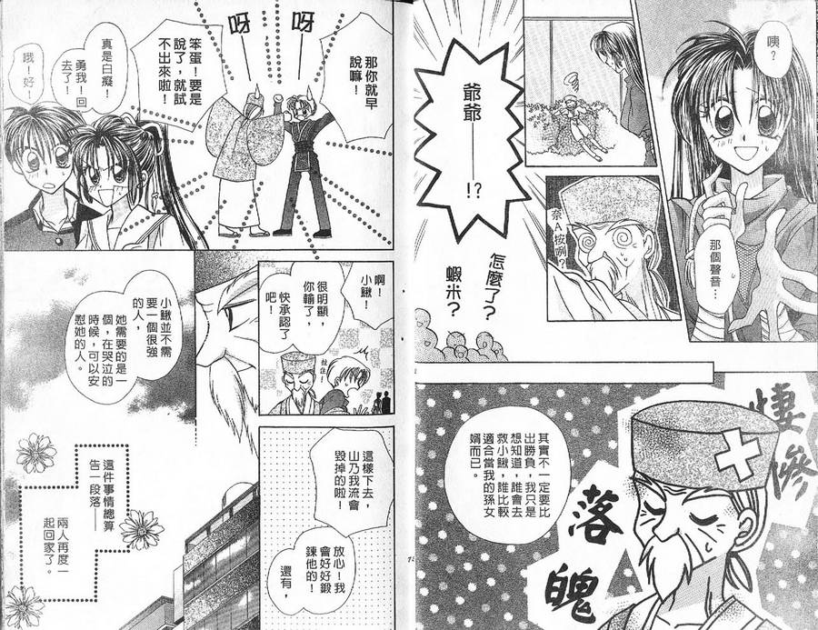 小鳅的忧郁韩漫全集-VOL01无删减无遮挡章节图片 