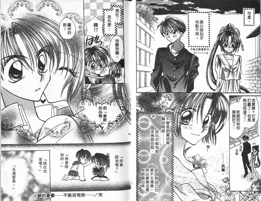 小鳅的忧郁韩漫全集-VOL01无删减无遮挡章节图片 