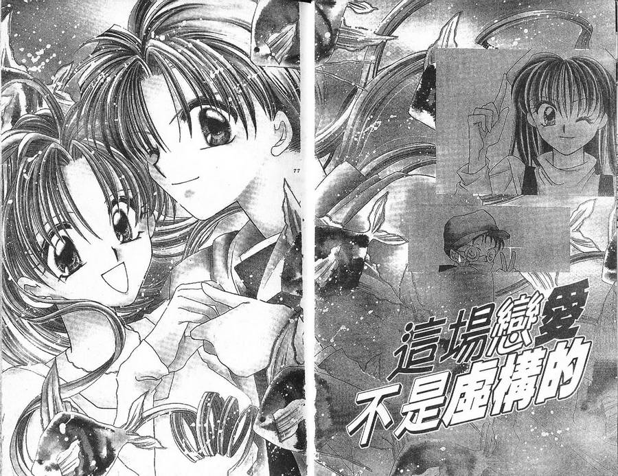 小鳅的忧郁韩漫全集-VOL01无删减无遮挡章节图片 