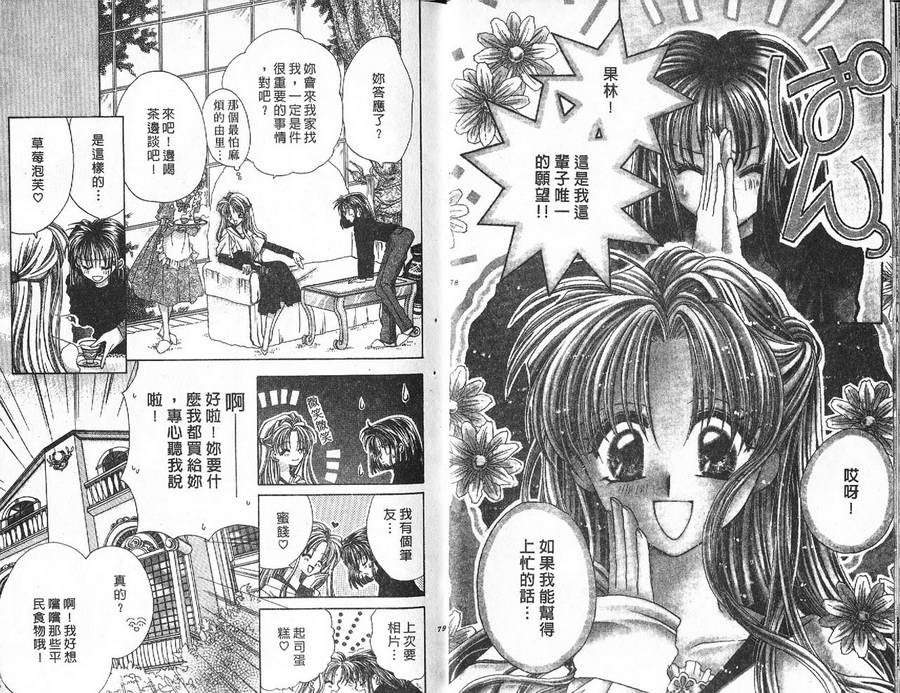小鳅的忧郁韩漫全集-VOL01无删减无遮挡章节图片 