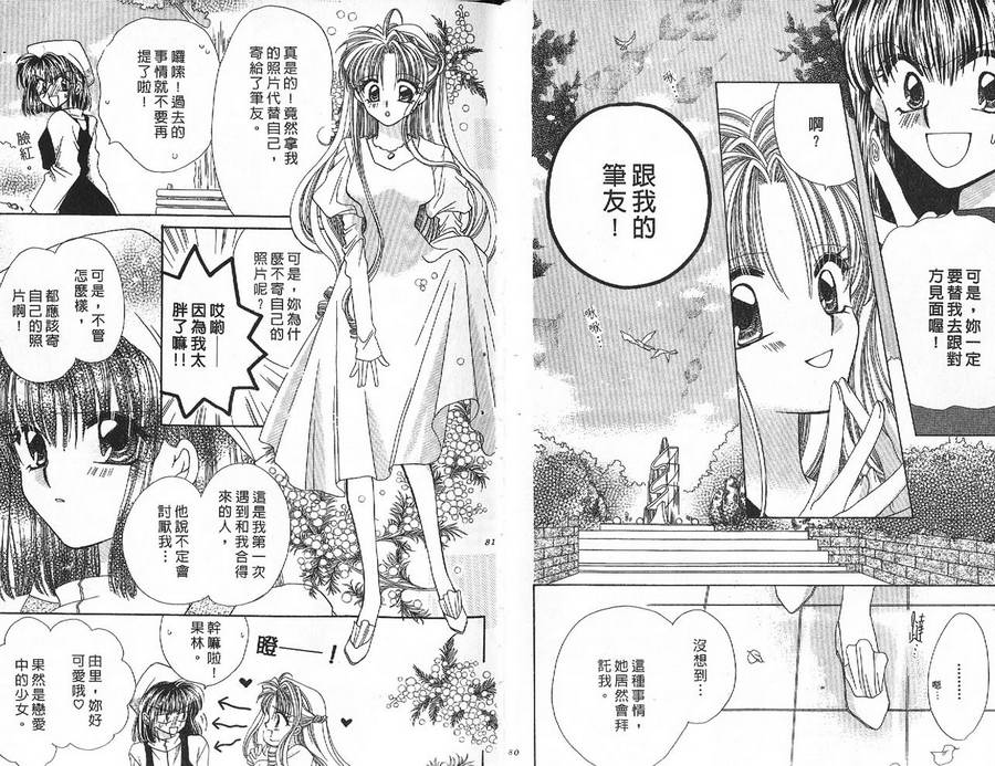 小鳅的忧郁韩漫全集-VOL01无删减无遮挡章节图片 