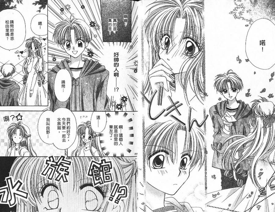 小鳅的忧郁韩漫全集-VOL01无删减无遮挡章节图片 