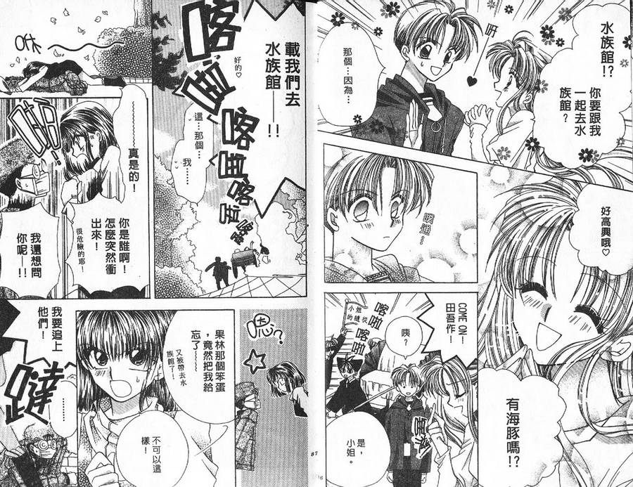 小鳅的忧郁韩漫全集-VOL01无删减无遮挡章节图片 