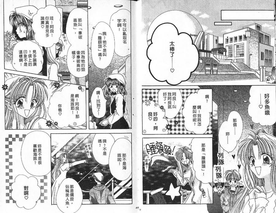 小鳅的忧郁韩漫全集-VOL01无删减无遮挡章节图片 