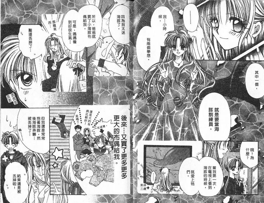 小鳅的忧郁韩漫全集-VOL01无删减无遮挡章节图片 