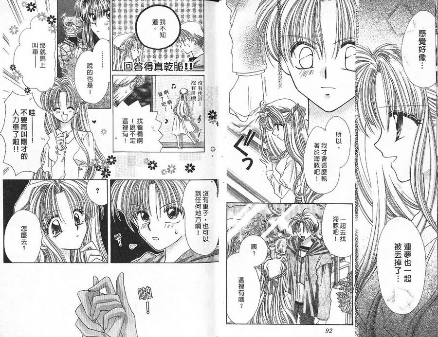 小鳅的忧郁韩漫全集-VOL01无删减无遮挡章节图片 