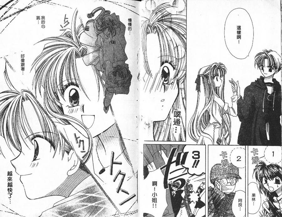 小鳅的忧郁韩漫全集-VOL01无删减无遮挡章节图片 