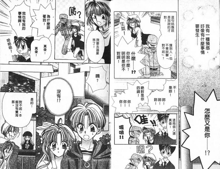小鳅的忧郁韩漫全集-VOL01无删减无遮挡章节图片 