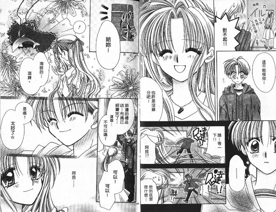 小鳅的忧郁韩漫全集-VOL01无删减无遮挡章节图片 