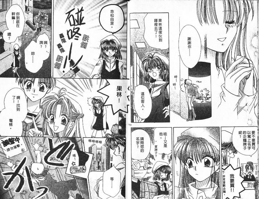 小鳅的忧郁韩漫全集-VOL01无删减无遮挡章节图片 