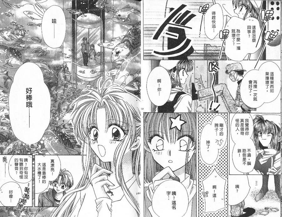 小鳅的忧郁韩漫全集-VOL01无删减无遮挡章节图片 