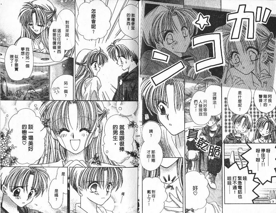 小鳅的忧郁韩漫全集-VOL01无删减无遮挡章节图片 
