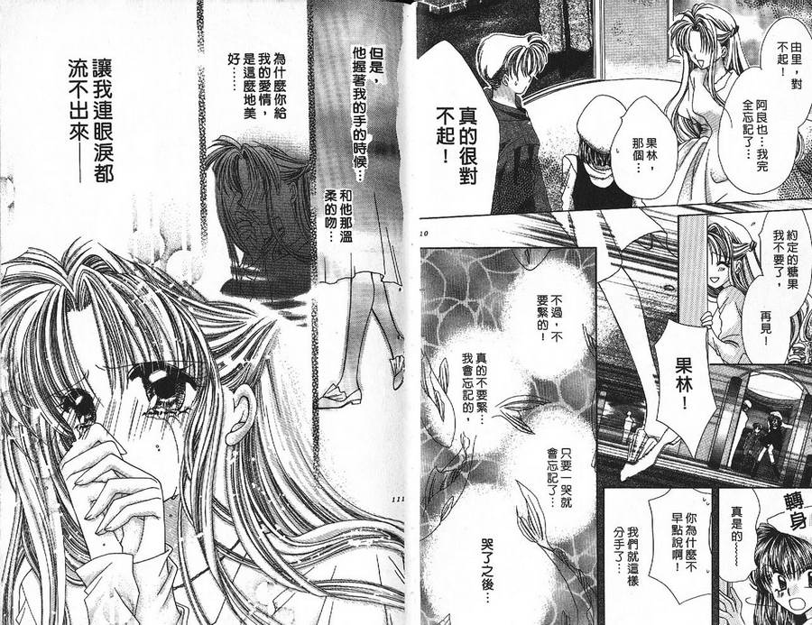 小鳅的忧郁韩漫全集-VOL01无删减无遮挡章节图片 