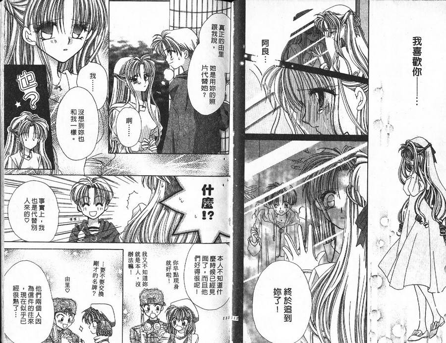 小鳅的忧郁韩漫全集-VOL01无删减无遮挡章节图片 