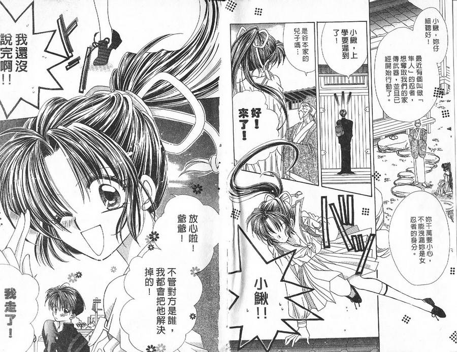 小鳅的忧郁韩漫全集-VOL01无删减无遮挡章节图片 
