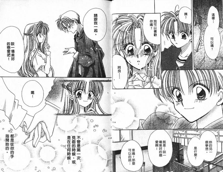 小鳅的忧郁韩漫全集-VOL01无删减无遮挡章节图片 