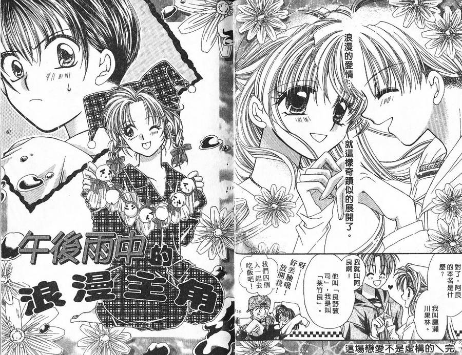 小鳅的忧郁韩漫全集-VOL01无删减无遮挡章节图片 