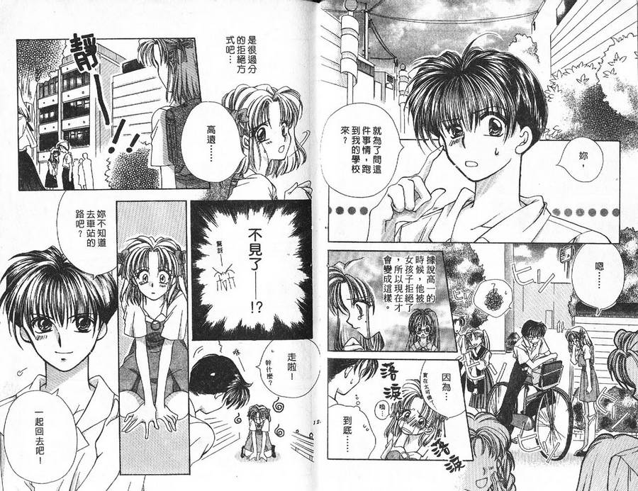 小鳅的忧郁韩漫全集-VOL01无删减无遮挡章节图片 