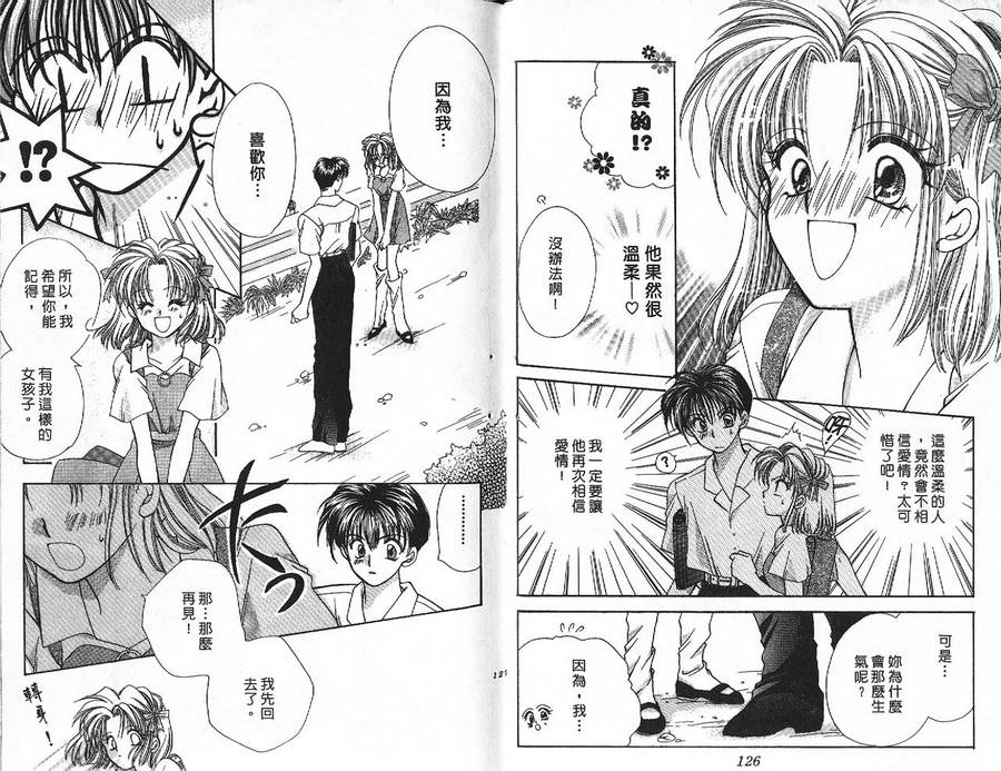 小鳅的忧郁韩漫全集-VOL01无删减无遮挡章节图片 