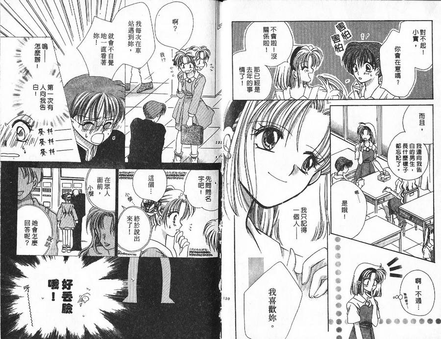 小鳅的忧郁韩漫全集-VOL01无删减无遮挡章节图片 