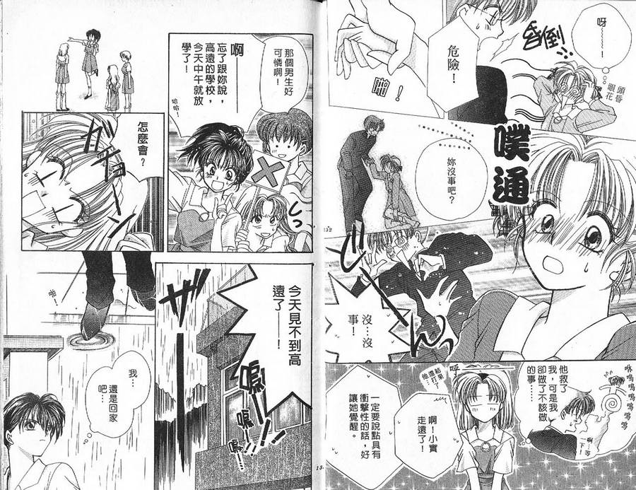 小鳅的忧郁韩漫全集-VOL01无删减无遮挡章节图片 