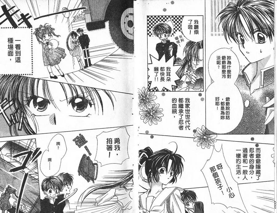小鳅的忧郁韩漫全集-VOL01无删减无遮挡章节图片 