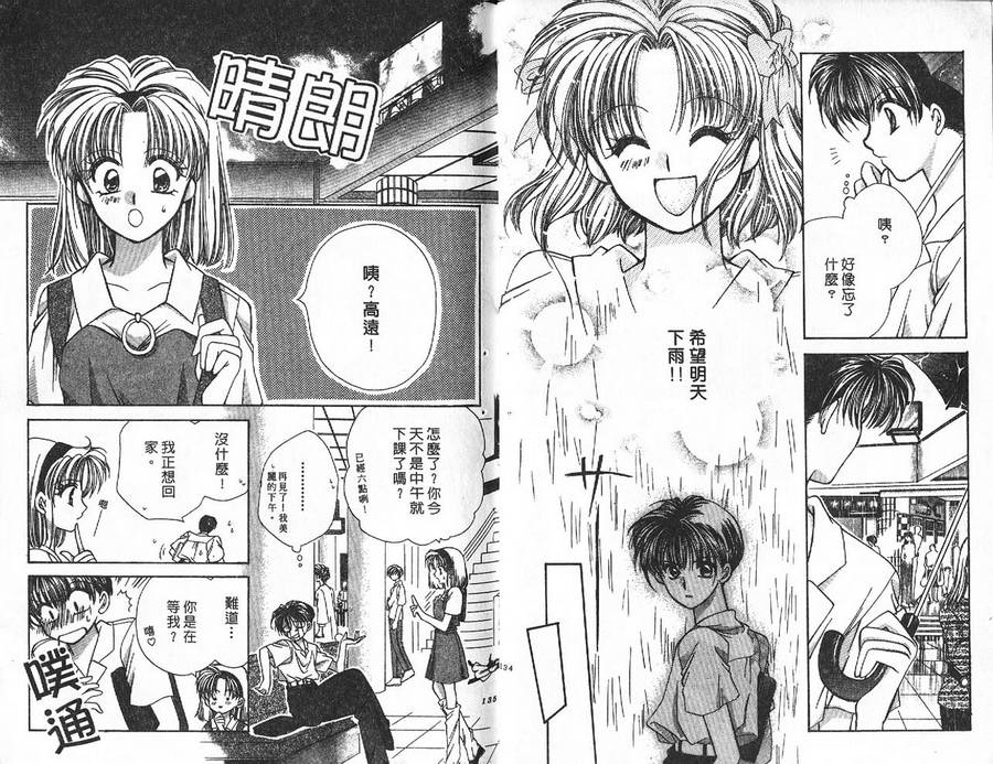 小鳅的忧郁韩漫全集-VOL01无删减无遮挡章节图片 