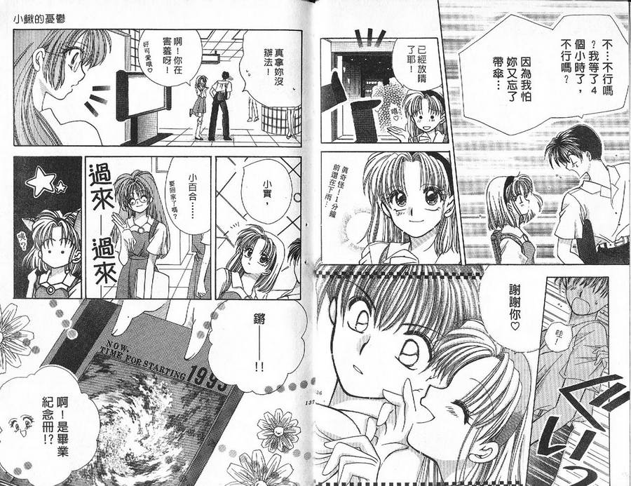 小鳅的忧郁韩漫全集-VOL01无删减无遮挡章节图片 