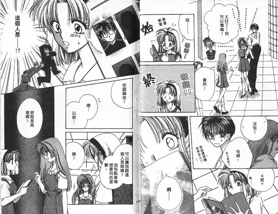 小鳅的忧郁韩漫全集-VOL01无删减无遮挡章节图片 