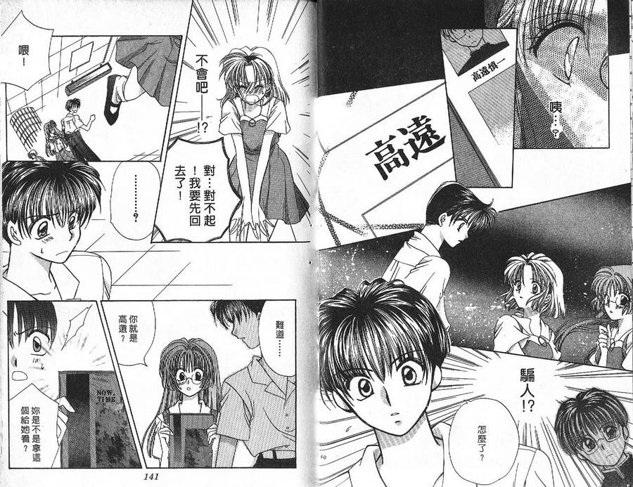 小鳅的忧郁韩漫全集-VOL01无删减无遮挡章节图片 