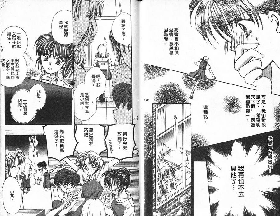 小鳅的忧郁韩漫全集-VOL01无删减无遮挡章节图片 