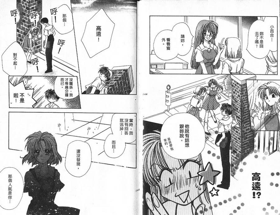 小鳅的忧郁韩漫全集-VOL01无删减无遮挡章节图片 