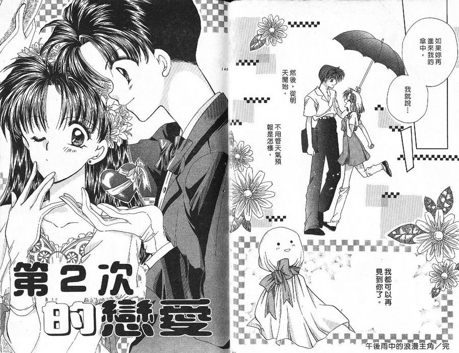 小鳅的忧郁韩漫全集-VOL01无删减无遮挡章节图片 