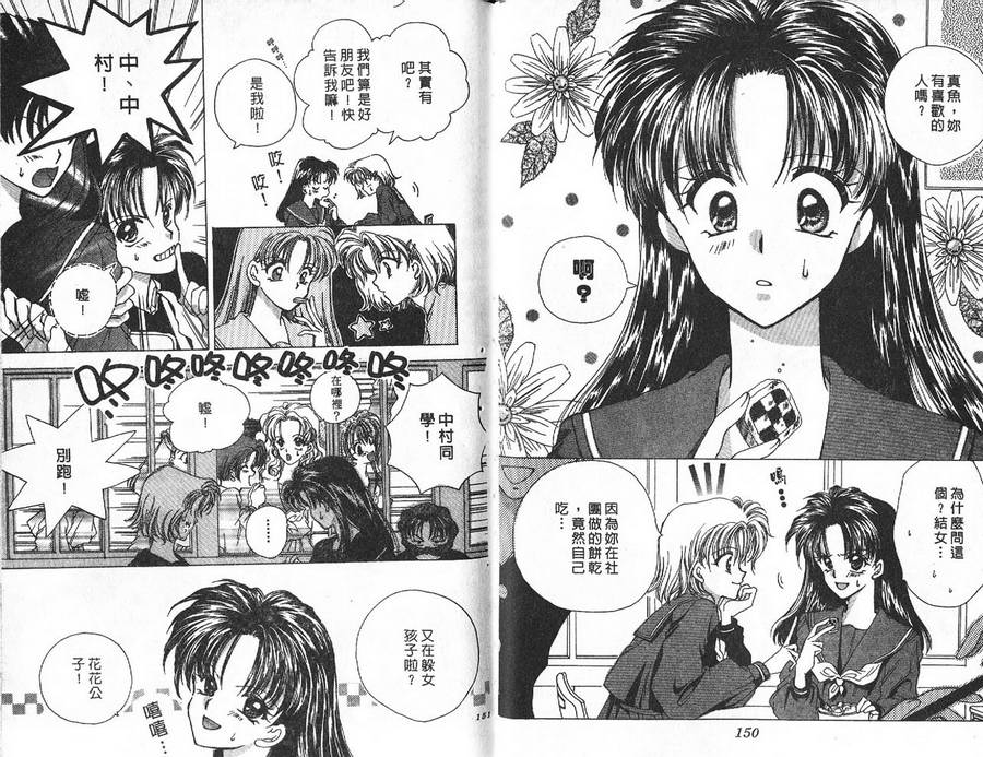 小鳅的忧郁韩漫全集-VOL01无删减无遮挡章节图片 