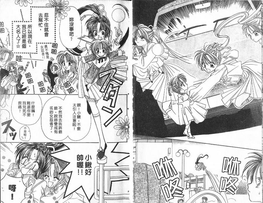 小鳅的忧郁韩漫全集-VOL01无删减无遮挡章节图片 