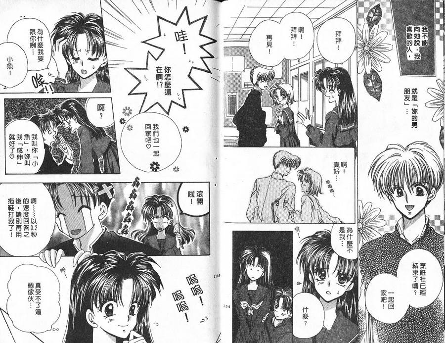 小鳅的忧郁韩漫全集-VOL01无删减无遮挡章节图片 