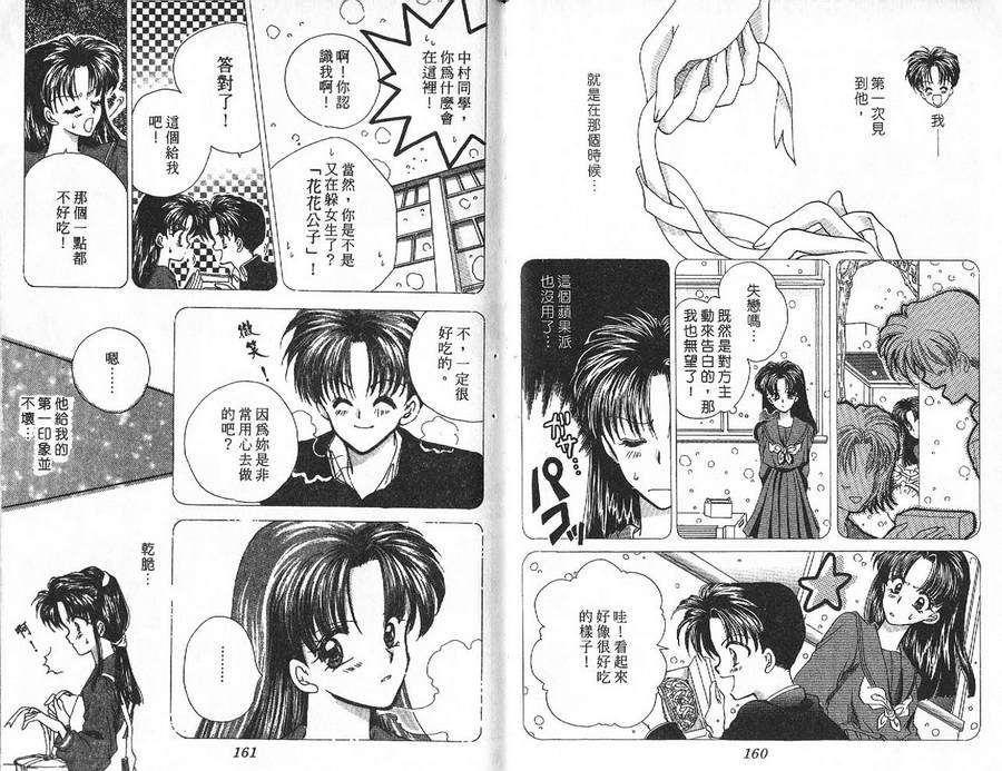 小鳅的忧郁韩漫全集-VOL01无删减无遮挡章节图片 