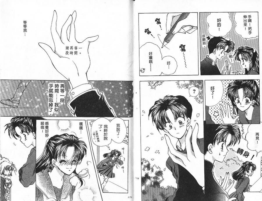 小鳅的忧郁韩漫全集-VOL01无删减无遮挡章节图片 