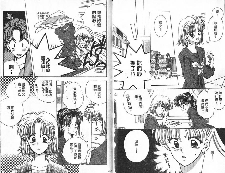 小鳅的忧郁韩漫全集-VOL01无删减无遮挡章节图片 