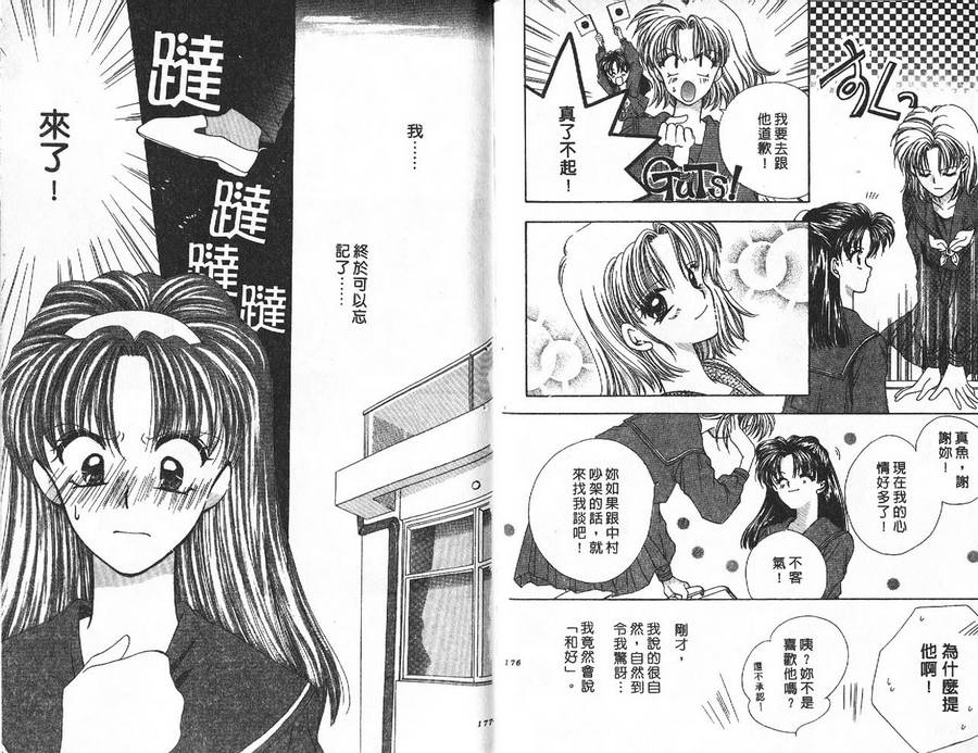小鳅的忧郁韩漫全集-VOL01无删减无遮挡章节图片 