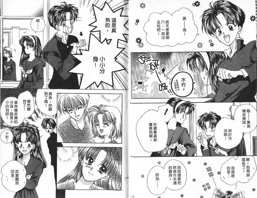 小鳅的忧郁韩漫全集-VOL01无删减无遮挡章节图片 